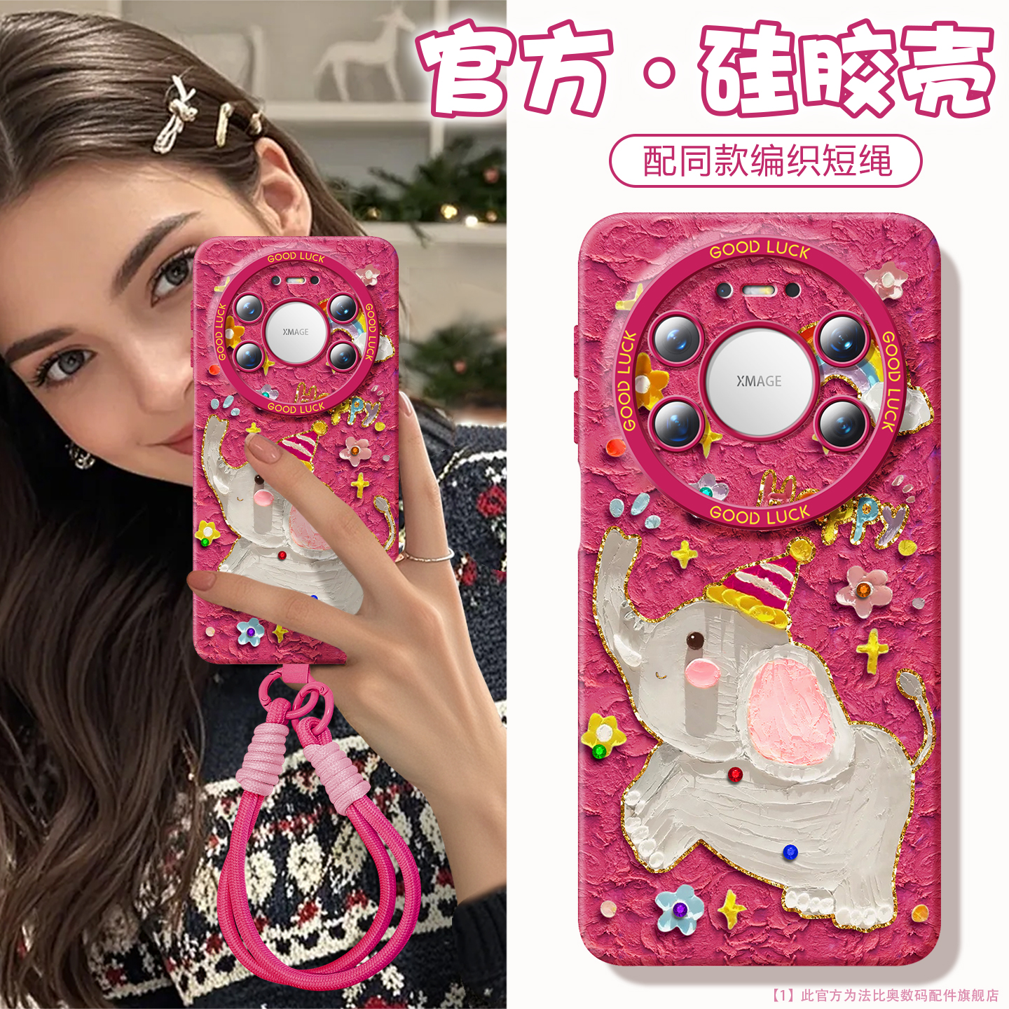 沃艾尼适用华为mate80新款手机壳