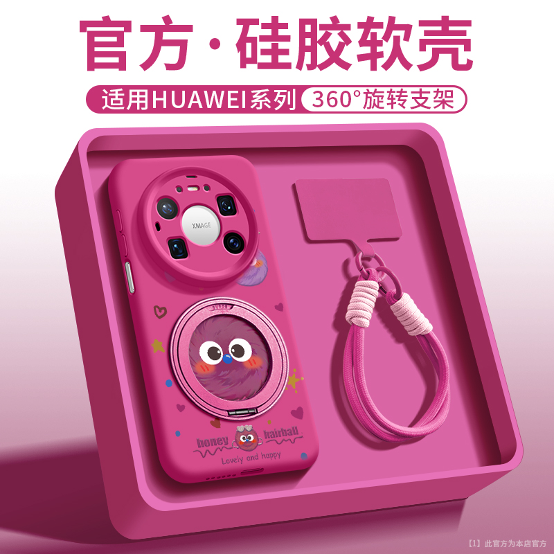 沃艾尼适用华为mate80硅胶手机壳