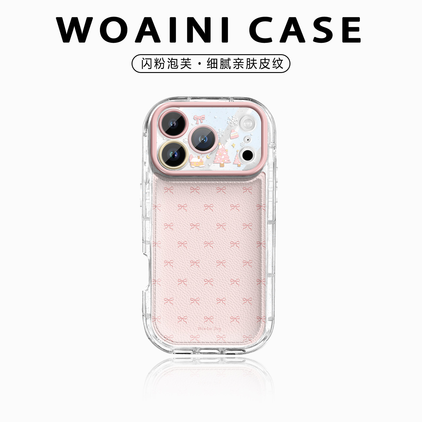 沃艾尼适用苹果17Promax手机壳温柔风粉色iPhone16p