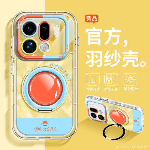 多巴胺撞色适用findx9手机壳