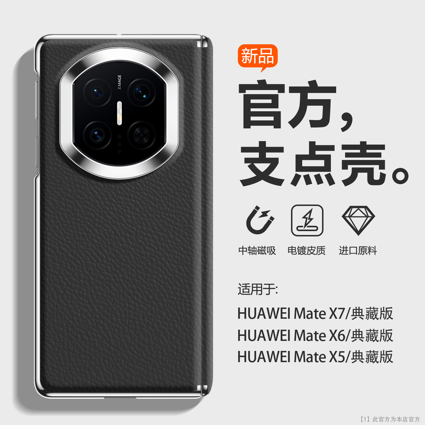 沃艾尼适用华为matex7皮纹手机壳