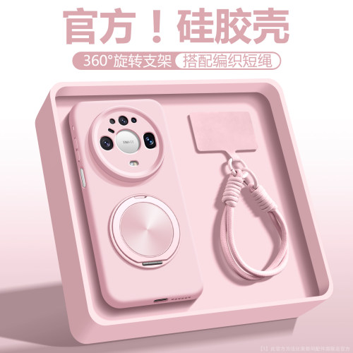 纯色带挂绳适用华为mate90手机壳