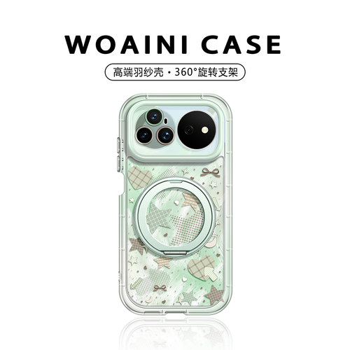 薄荷绿星适用华为nova16手机壳