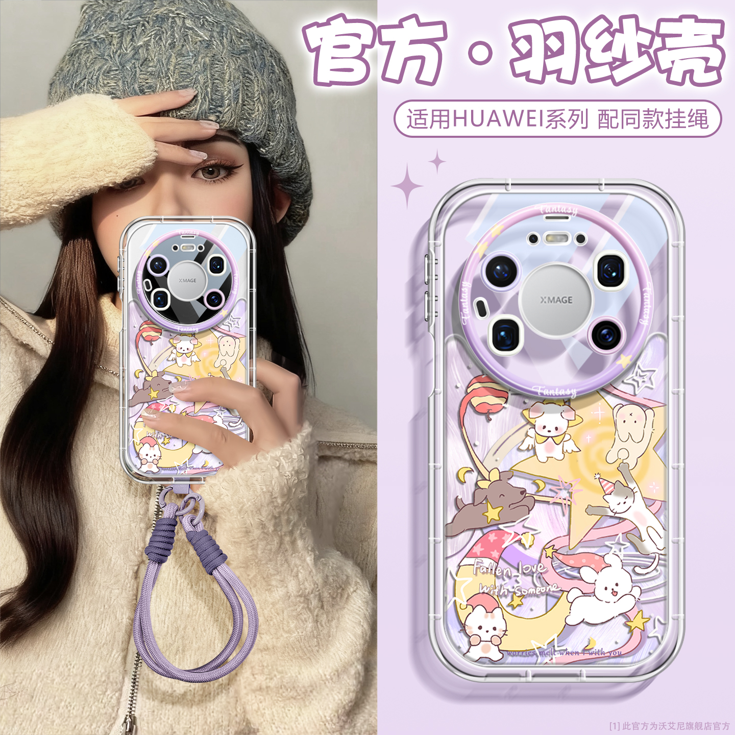 沃艾尼适用华为mate80磁吸手机壳