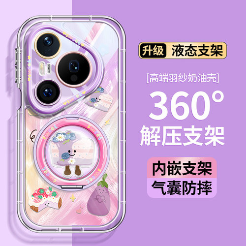 新款草紫色羽纱适用华为手机壳