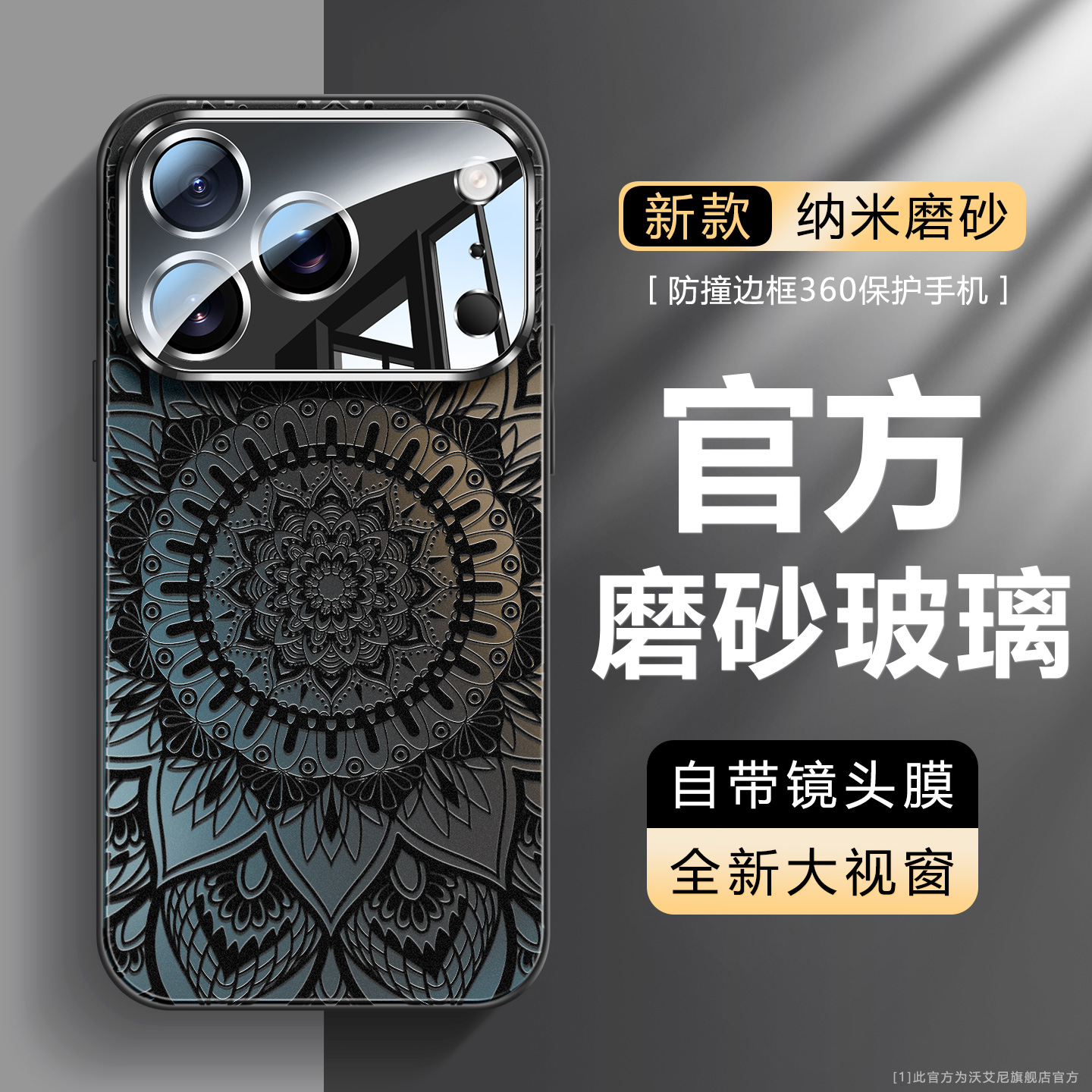 沃艾尼适用苹果17pro手机壳一体镜头膜iPhone16promax国风曼陀罗15磨砂玻璃14硬13保护套12plus新款air高级花