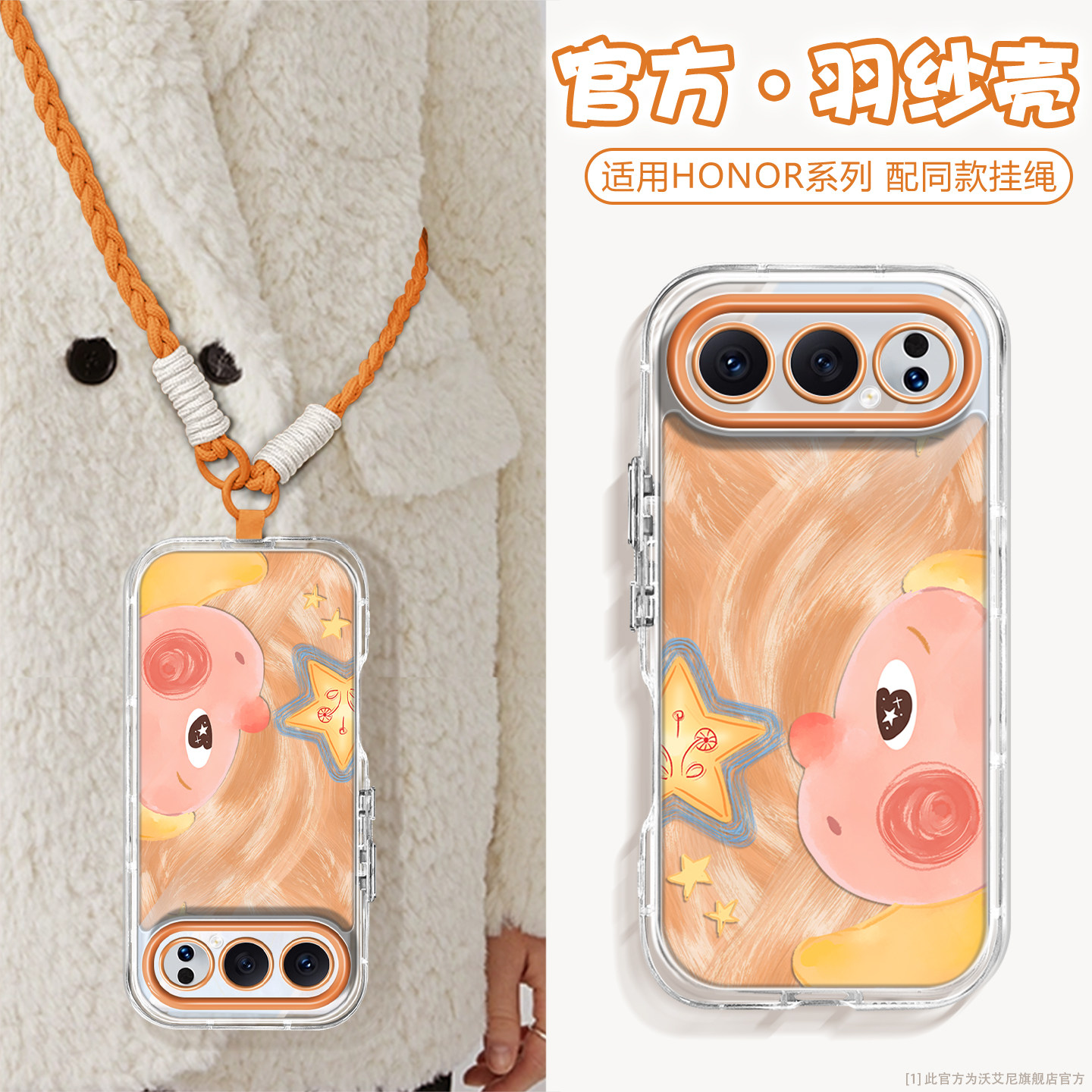 沃艾尼适用荣耀500Pro手机壳网红女500带斜跨挂绳400pr