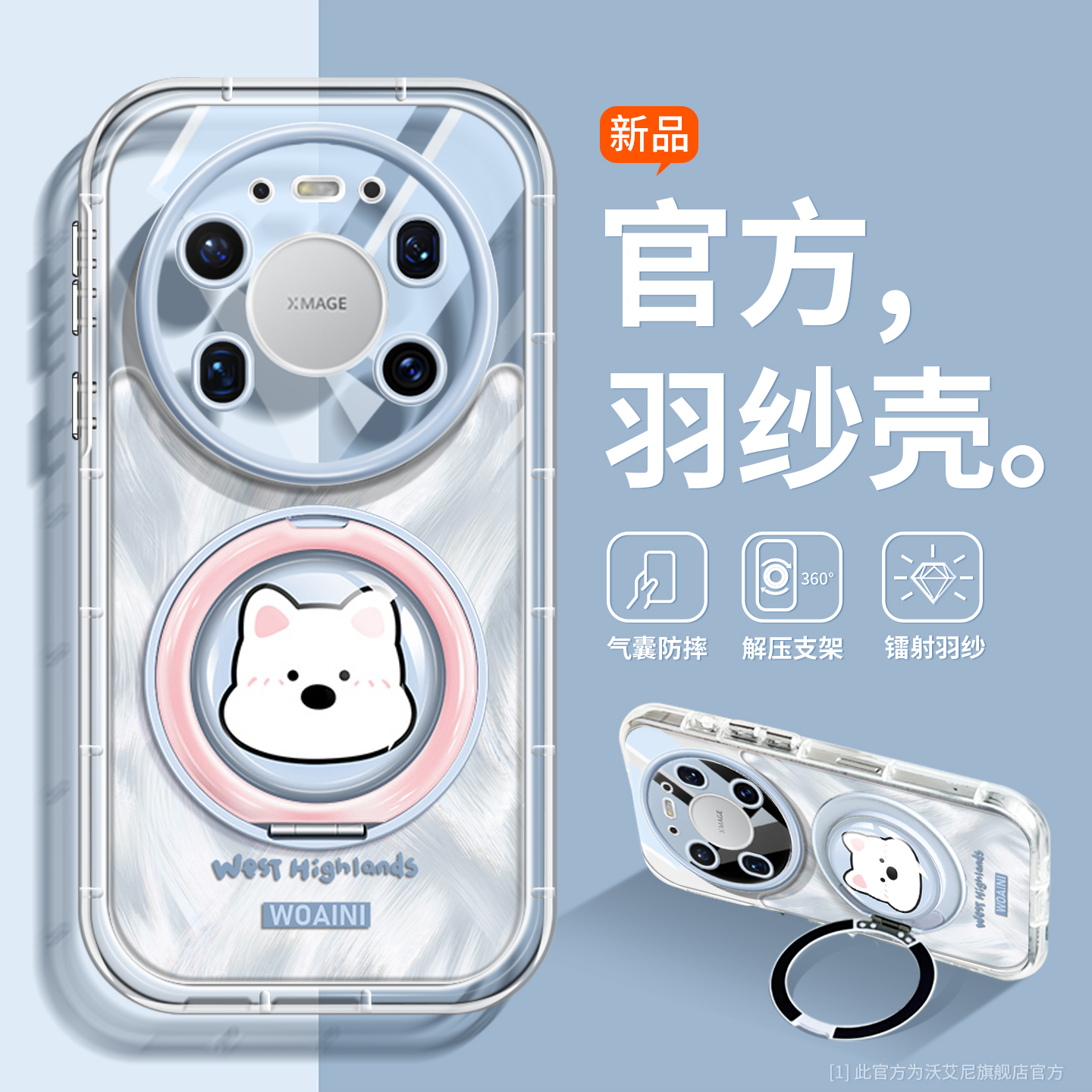 可爱西高地适用华为mt80pm手机壳