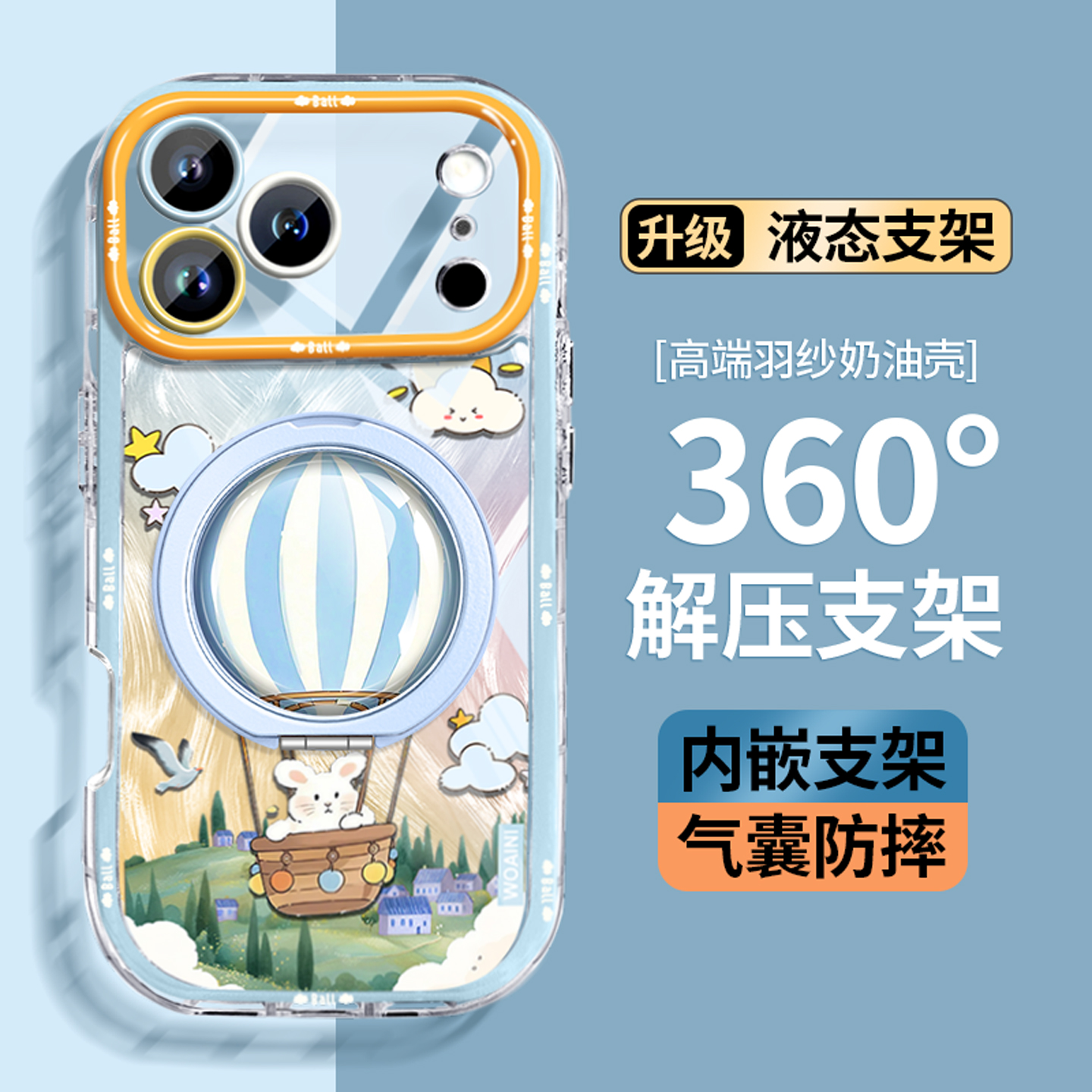 彩绘油画热气球适用苹果手机壳