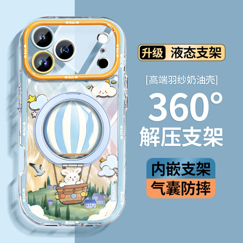 彩绘油画热气球适用苹果手机壳