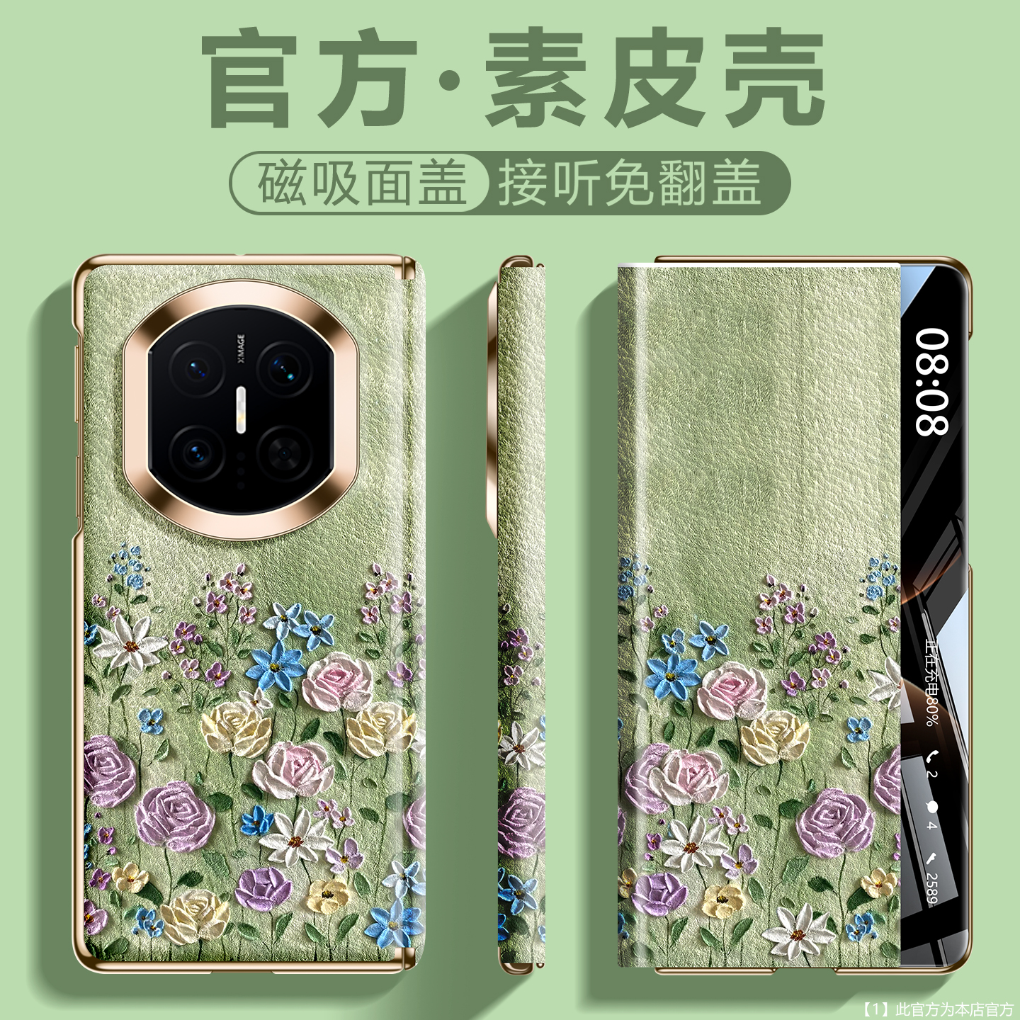 花沃艾尼适用于华为matex7手机壳