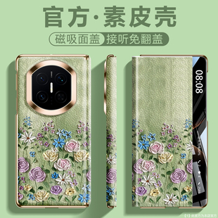 油画玫瑰花沃艾尼适用华为matex7典藏版手机壳x7英伦奢华潮mtx6中轴磁吸翻盖mtx5高档皮纹清新mtx3情侣新款女