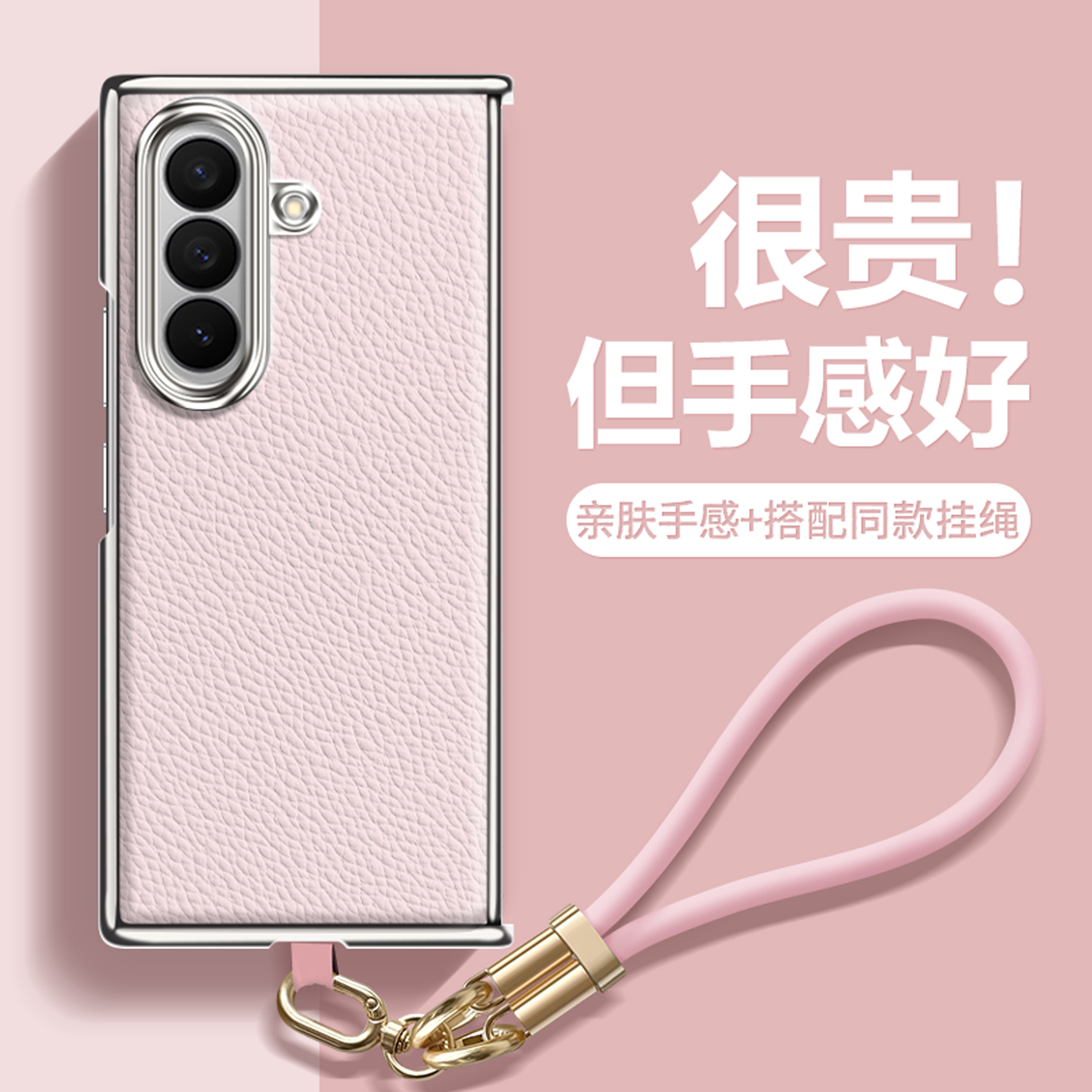 沃艾尼适用三星Zfold7手机壳新款