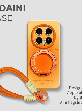 沃艾尼适用荣耀magic8pro手机壳高级渐变橙magic7旋转支架mg6镜头全包硅胶mg5pro简约ins网红magic8超薄防摔