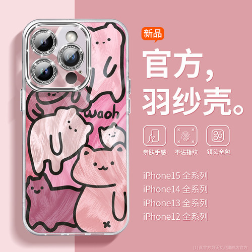 爆款变色小怪兽羽纱手机壳