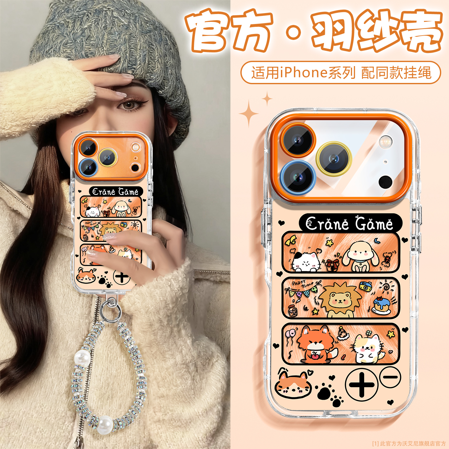 电子宠物适用苹果手机壳