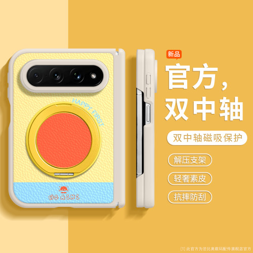 撞色皮纹适用小米18fold手机壳