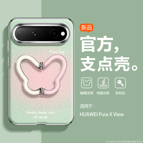 渐变支架适用puraxview手机壳
