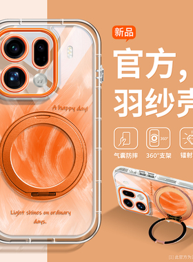 沃艾尼适用oppofindx9pro手机壳网红时尚findx8高级硅胶x8ultra镜头保护x9橙色渐变x8s+旋转支架x8s防摔x8潮