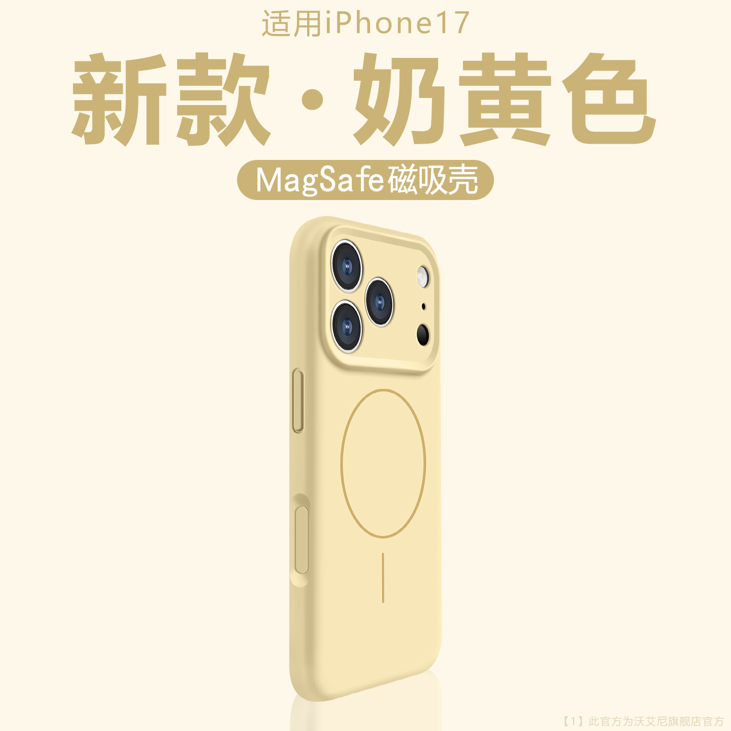沃艾尼适用于iPhone17pro手机壳