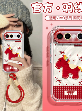 沃艾尼适用vivos50promini手机壳钩织小马s50镜头全包s30新年款s20pro带挂绳s19防摔s30promini羽纱s20女网红