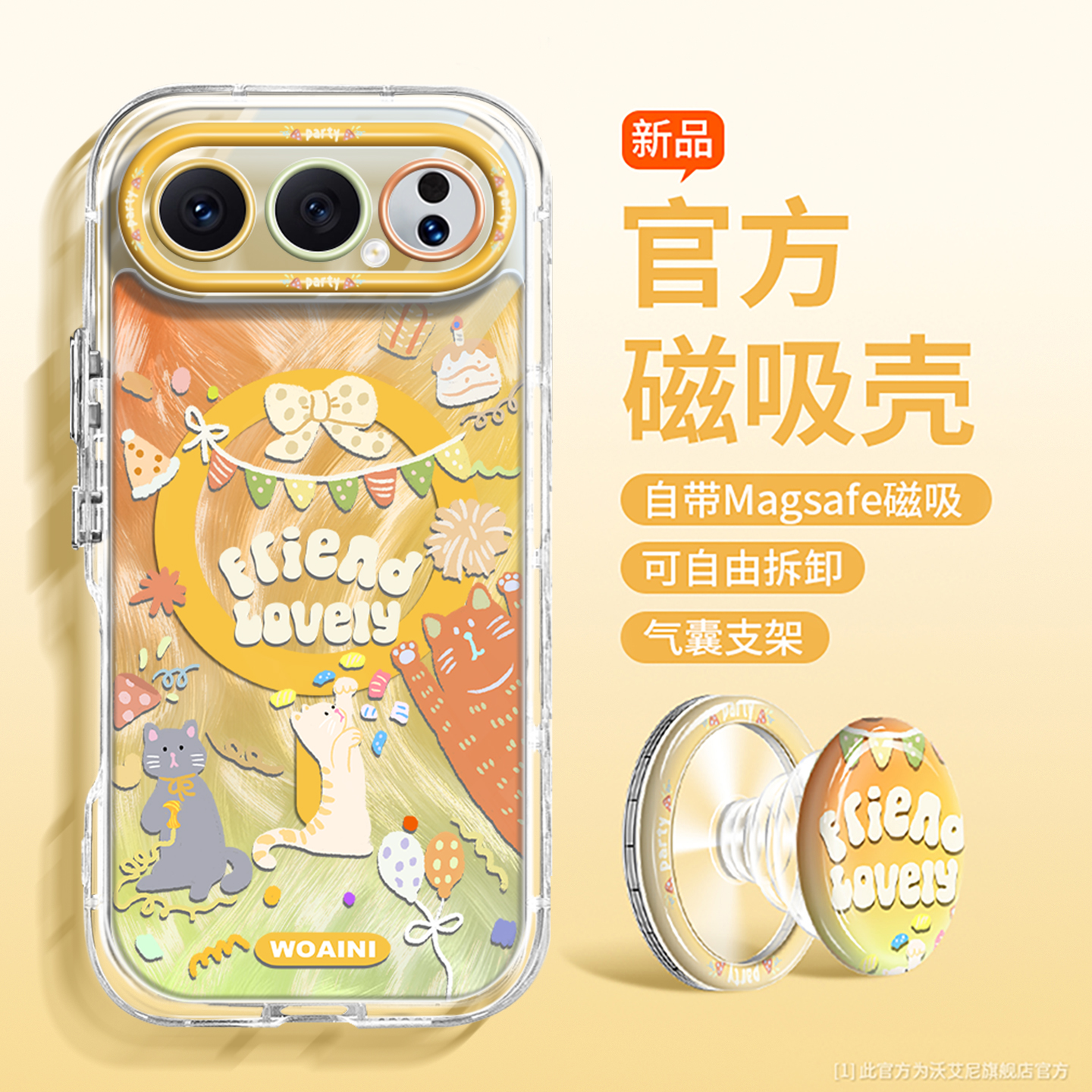 派对猫咪适用荣耀500手机壳