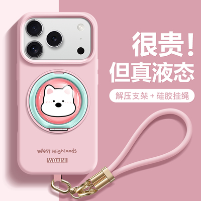 可爱高级撞色西高地支点手机壳
