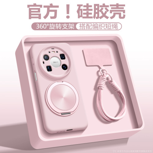 旋转支架★液态硅胶★全包防摔