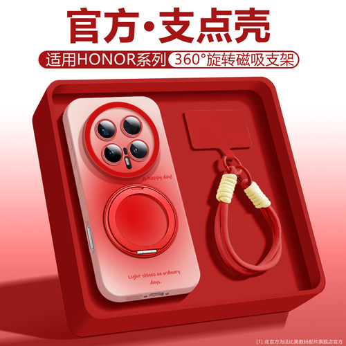 沃艾尼适用荣耀magic8pro手机壳