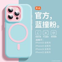 MagSafe磁吸适用苹果16promax手机壳多巴胺撞色iPhone15液态硅胶14pm全包带镜头膜13pro防摔12高级情侣16小众