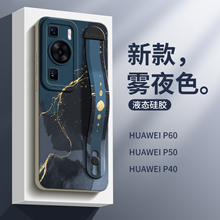 潮牌适用华为p60pro手机壳mt20腕带iq7一加ace硅胶小米10防摔vivox50荣耀v40红米note11畅享20SE全包OPPOR11s