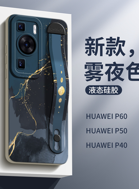 潮牌适用华为p60pro手机壳mt20腕带iq7一加ace硅胶小米10防摔vivox50荣耀v40红米note11畅享20SE全包OPPOR11s