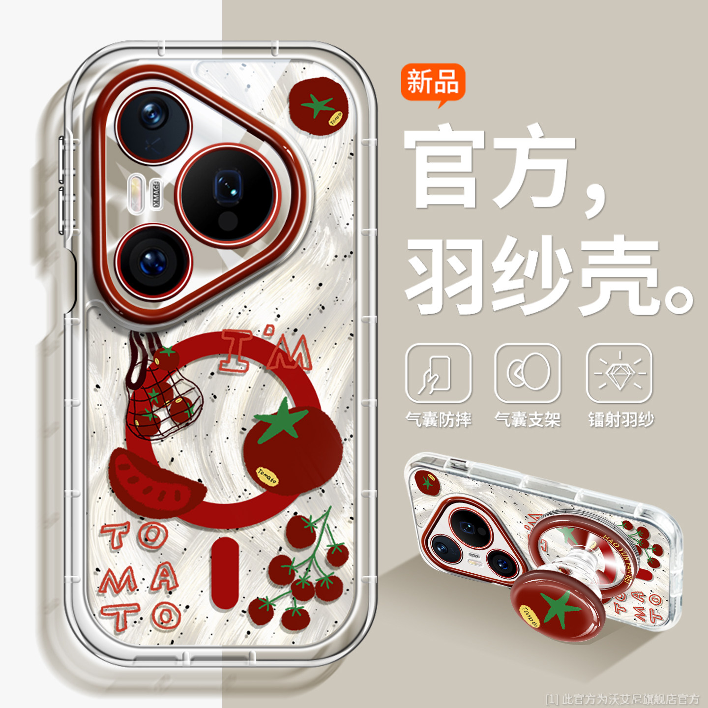 沃艾尼适用华为Pura90Pro手机壳羽纱奶油p70Pro+磁吸充电p80ultra软边框60立体支架p50镜头全包p40p卡通p30