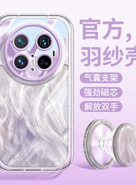 流光羽纱适用华为mate80promax手机壳简约ins风mt60pro磁吸气囊支架mt50全包防摔0pro+高级感mt40潮牌30时尚