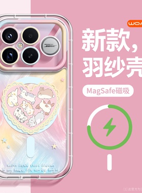 沃艾尼适用红米k90promax手机壳magsafe磁吸充电k90镜头全包防摔k80pro小红书爆款k80小众ins少女心k90pm外壳