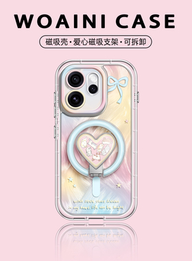 沃艾尼适用OPPOReno15Pro手机壳新款磁吸爱心支架15随意拆卸14气囊全包防摔13ins少女风12pro透明11韩系潮牌