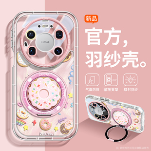 沃艾尼适用华为mate80promax手机壳高端羽纱mate70air气囊防摔mt60Pro+带支架mt50少女心mt40p挂绳mt30全包