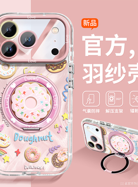 少女心适用苹果17promax手机壳iPhone16pro旋转支架15plus高级感可爱14全包防摔ip13甜心甜甜圈12挂绳11独特