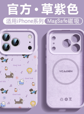 沃艾尼适用iPhone17pro手机壳卡通狗苹果16promax可爱防摔套15p进口硅胶14真液态12情侣13紫色11新款plus磁吸