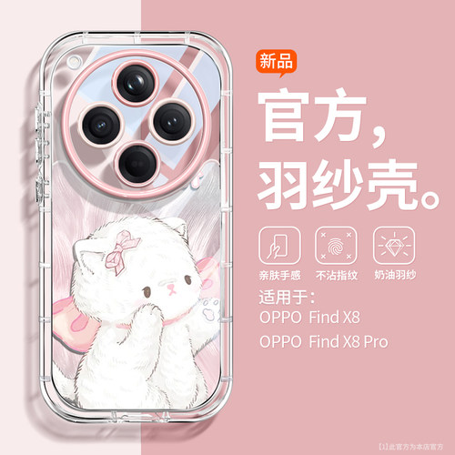 可爱萌宠猫咪适用findx10手机壳
