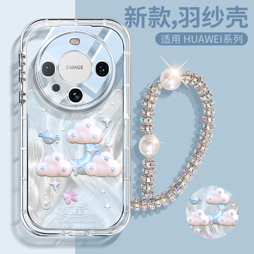 【官方推荐】超火羽纱全包手机壳