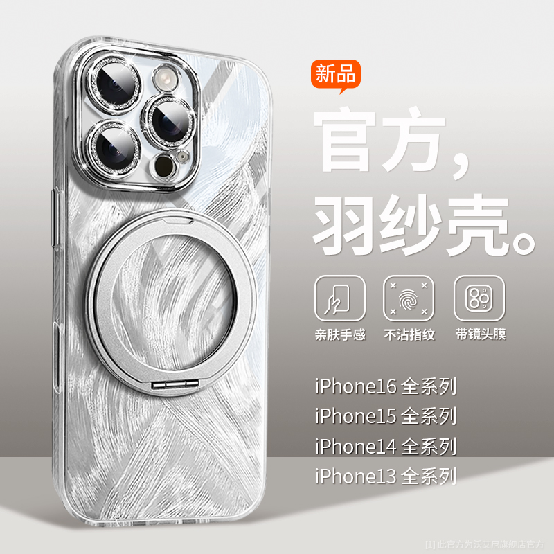 追加必备支点壳适用苹果手机壳
