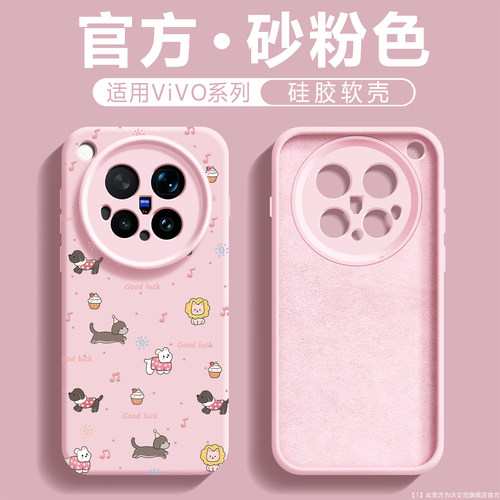 沃艾尼适用VIVOX500Promax手机壳