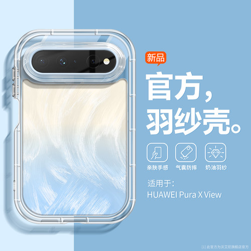 超好看渐变适用Puraxview手机壳