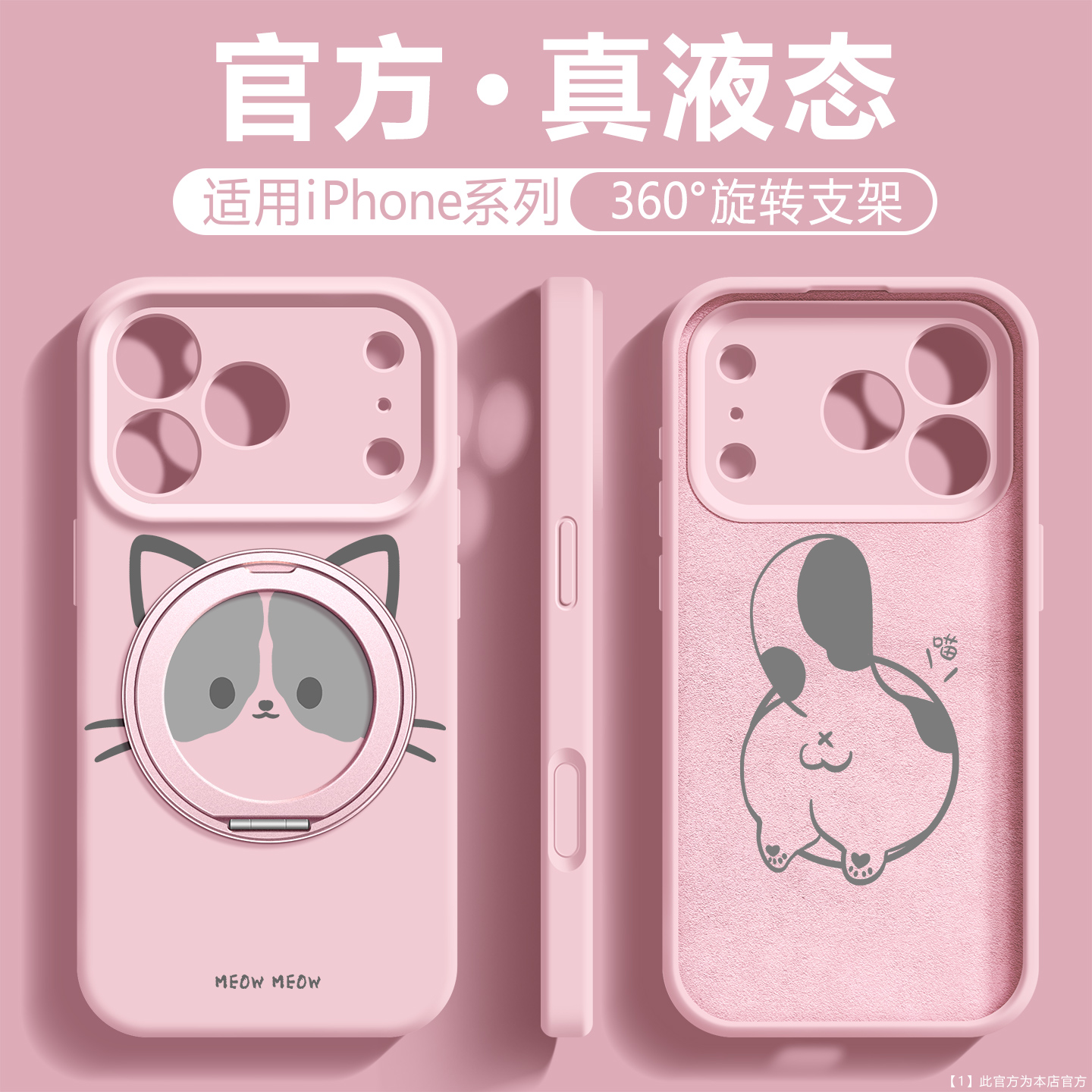 多功能磁吸支架适用苹果17手机壳