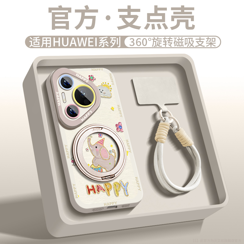 沃艾尼磁吸适用于华为pura70手机壳硅胶软边框p70ultra全包镜头保护小清新p70pro旋转支架可爱萌宠p70pro+潮