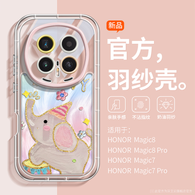 可爱油画大象适用荣耀magic8外壳