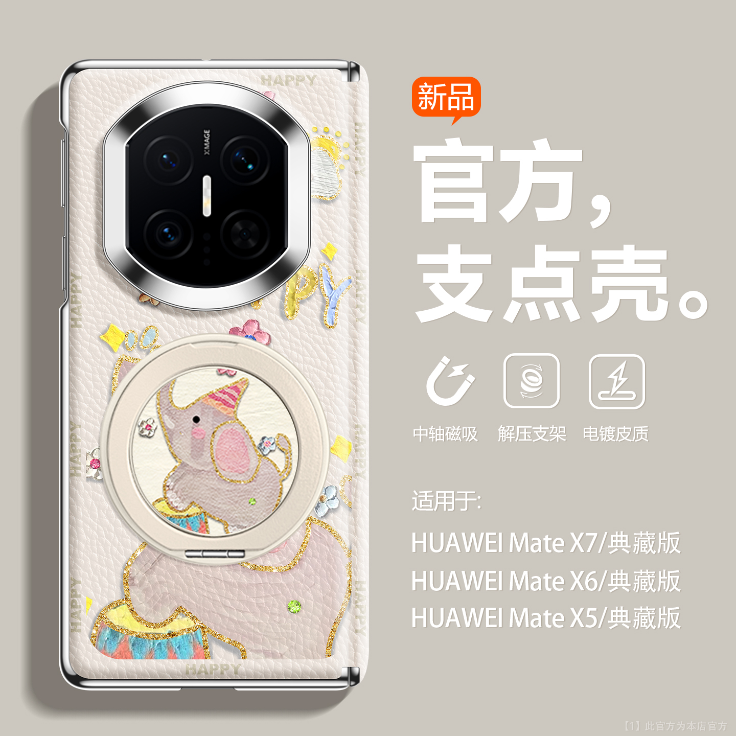 可爱萌宠适用华为matex7手机壳