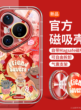 沃艾尼适用华为pura80pro手机壳2026新年p70ultra防摔p60pro硅胶p50磁吸带支架p40过年p80红色p30卡通p70pro+