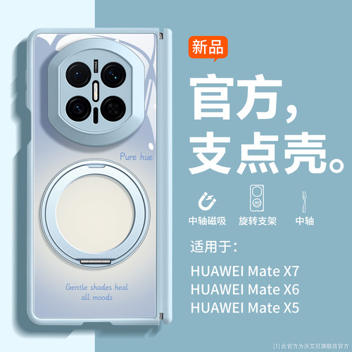 双轴全包适用华为matex7手机壳